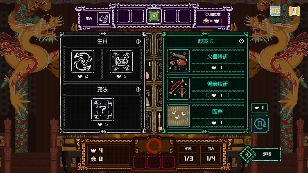 皇上,上朝了游戏截图