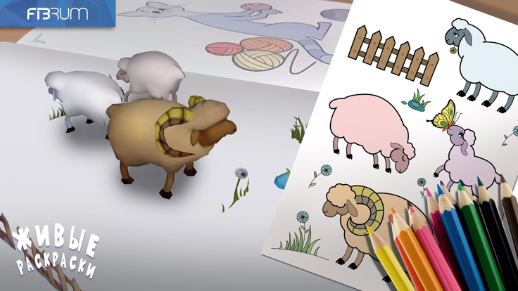 AR Coloring Book游戏截图