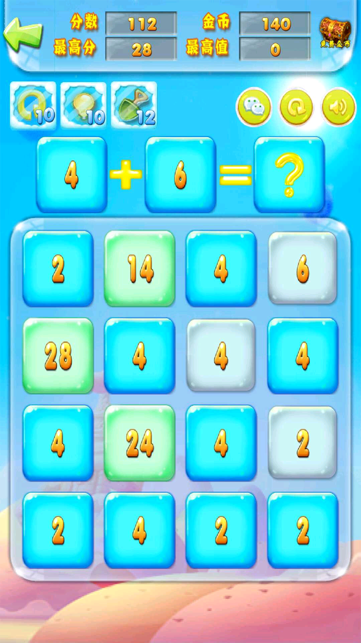 疯狂2468游戏截图