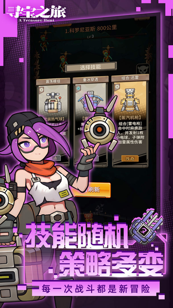 寻宝之旅游戏截图