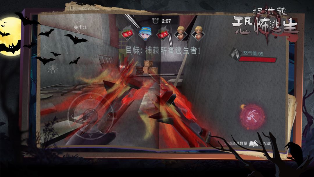 捉迷藏恐怖逃生游戏截图