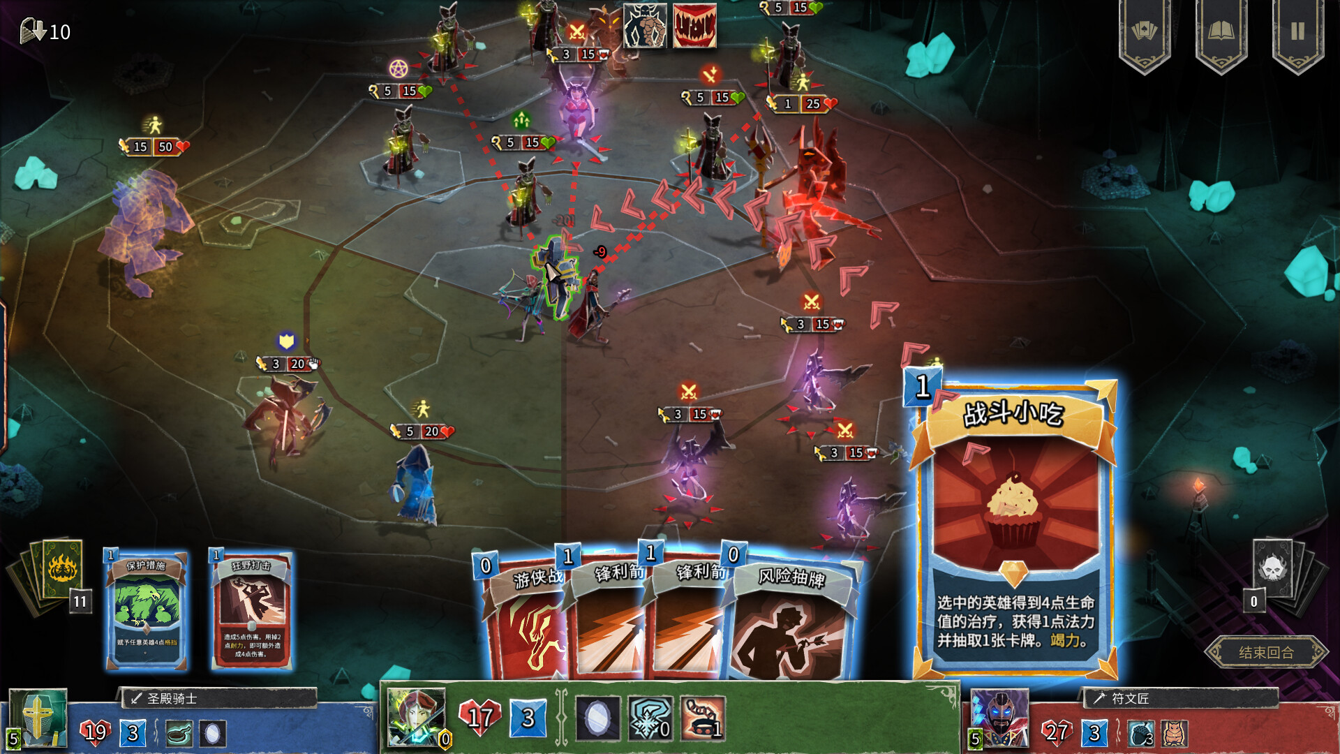 地狱卡牌 Hellcard游戏截图