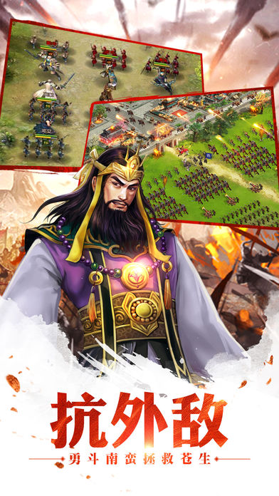 权策三国-大型沙盘策略争霸手游游戏截图