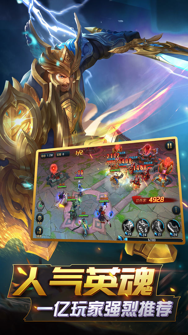 英魂外传游戏截图