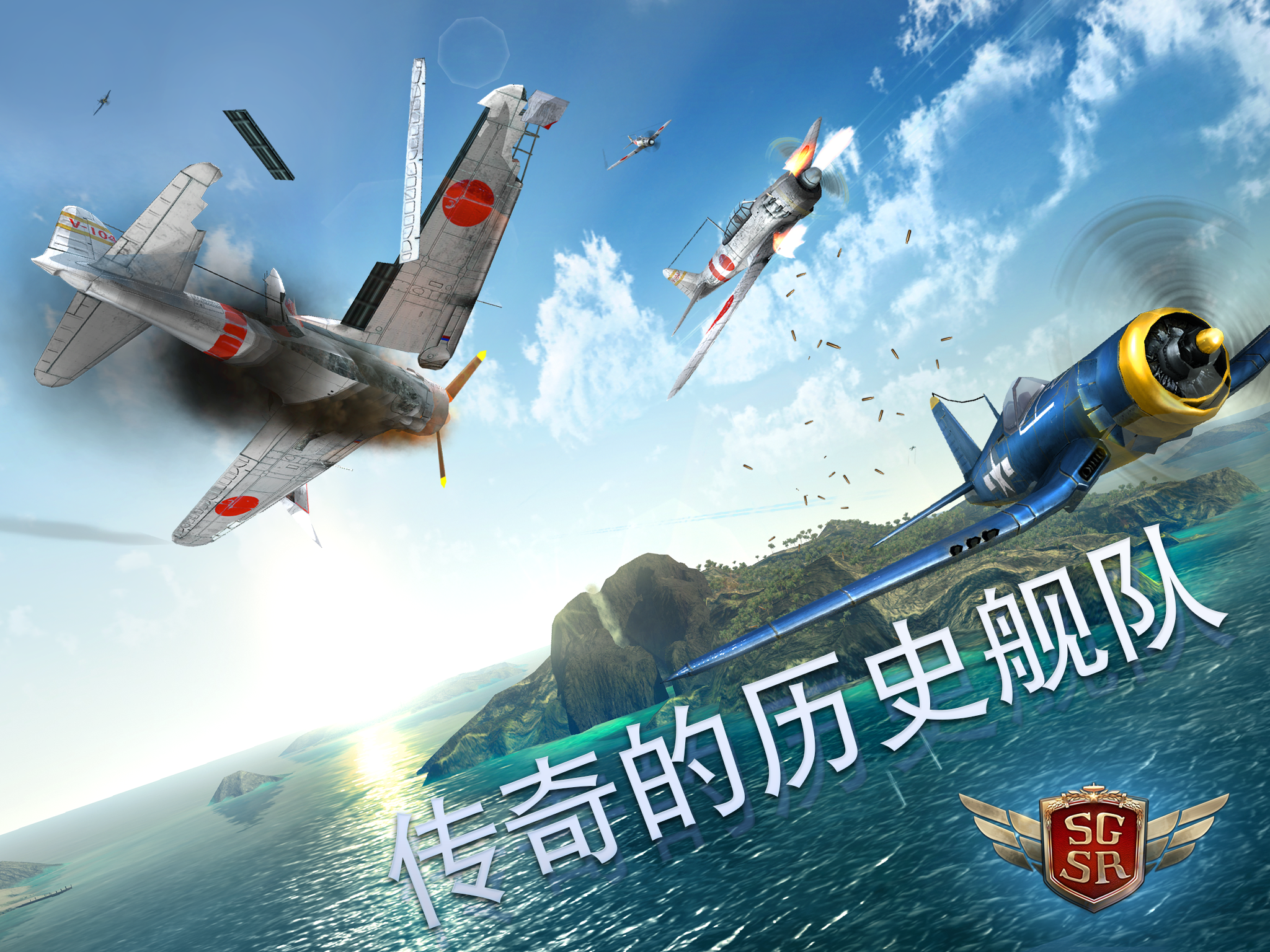 Sky Gamblers: Storm Raiders游戏截图