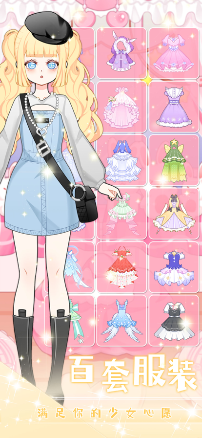 次元换装少女-偶像时尚穿搭游戏截图