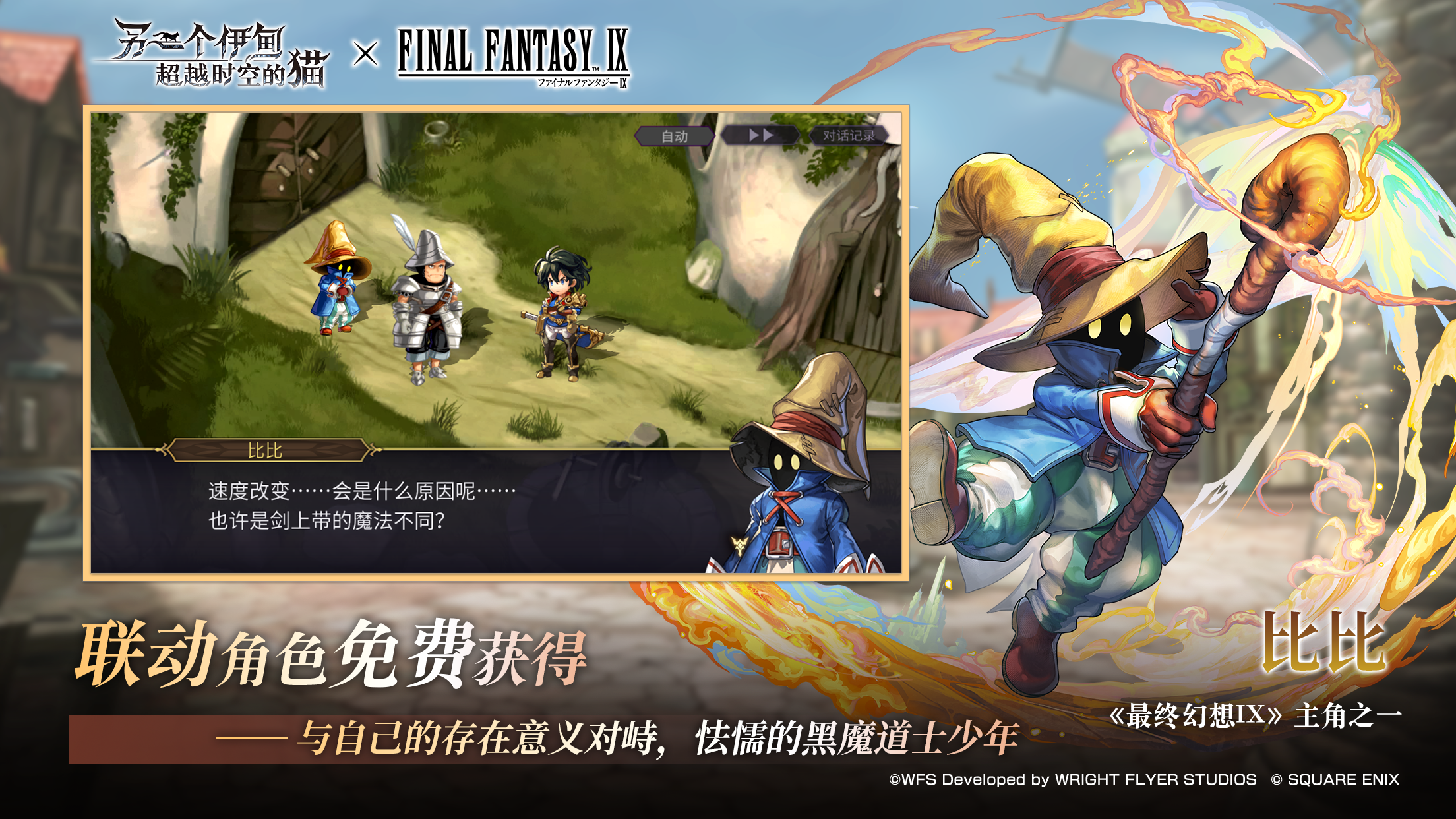 另一个伊甸超越时空的猫游戏截图