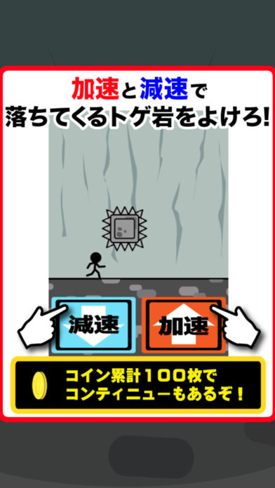 トゲトゲ岩どっすーん游戏截图