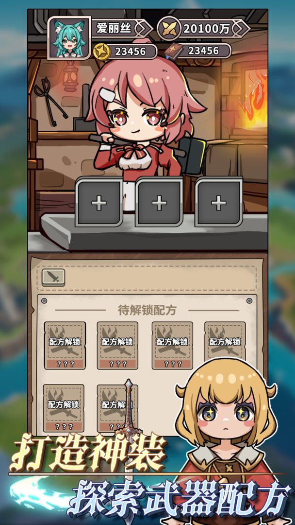 勇者我来挑游戏截图