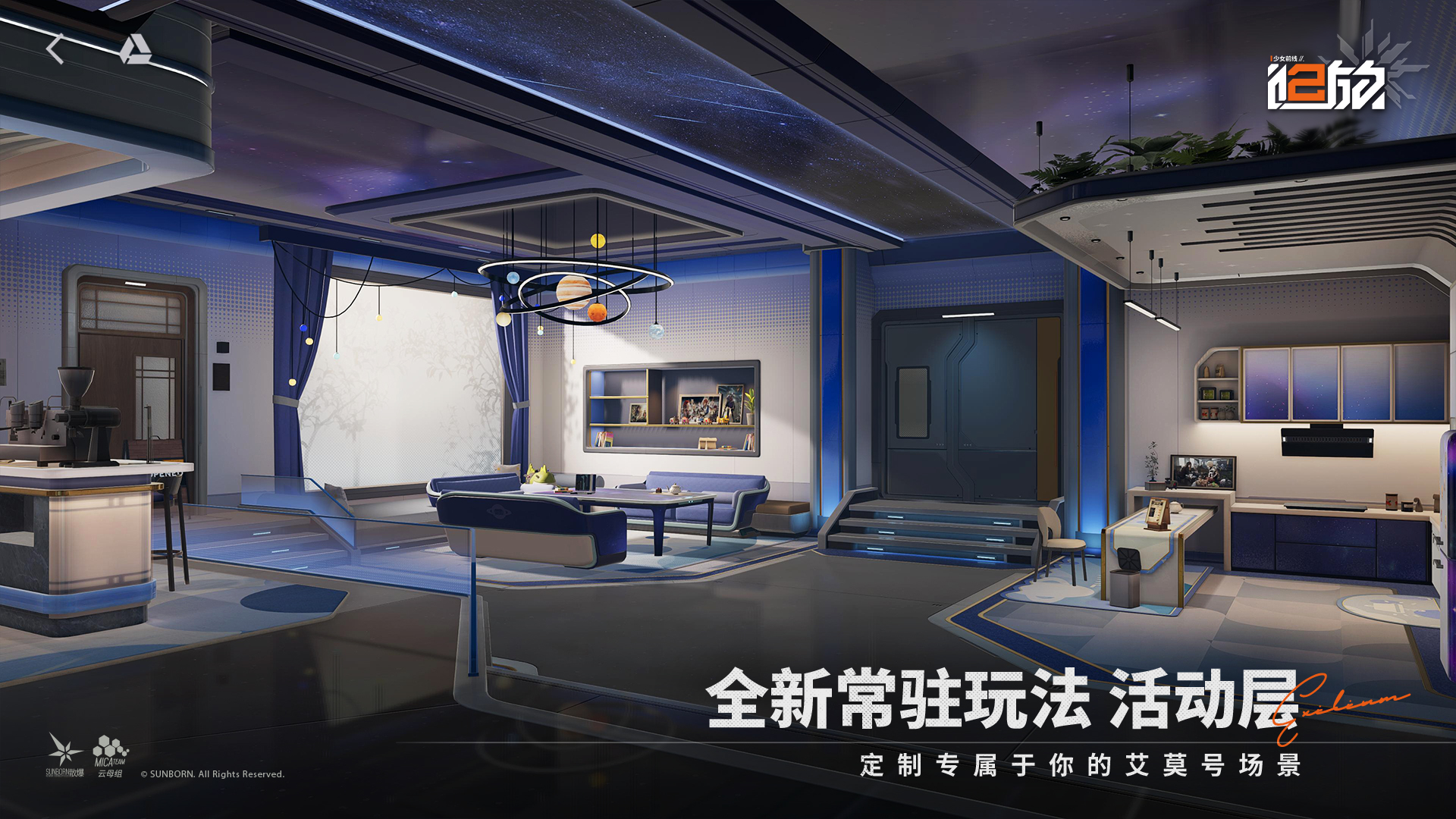 少女前线2：追放截图