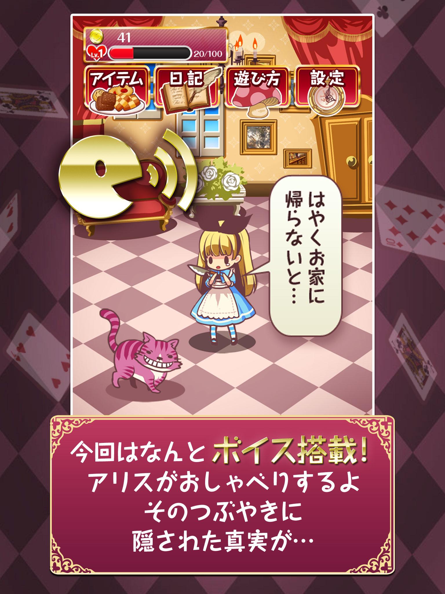 Evolution Alice of an Madness游戏截图