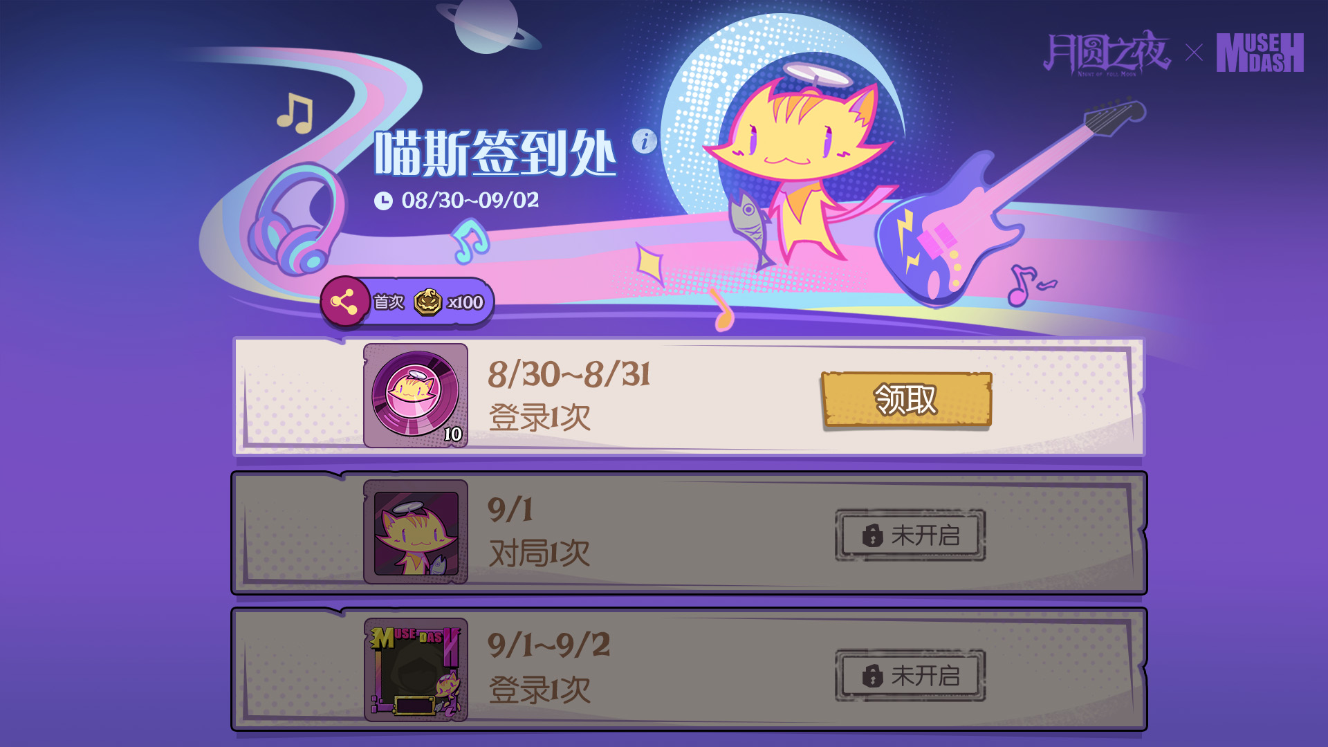 全新活动