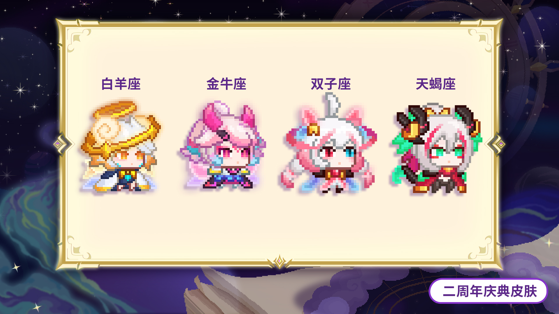 新增【周年庆典】皮肤&武器