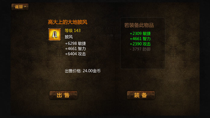 骷髅传奇 中文版- 简单好玩的像素风怀旧复古横版过关单机RPG(独立游戏) - Legend of Skeleton游戏截图