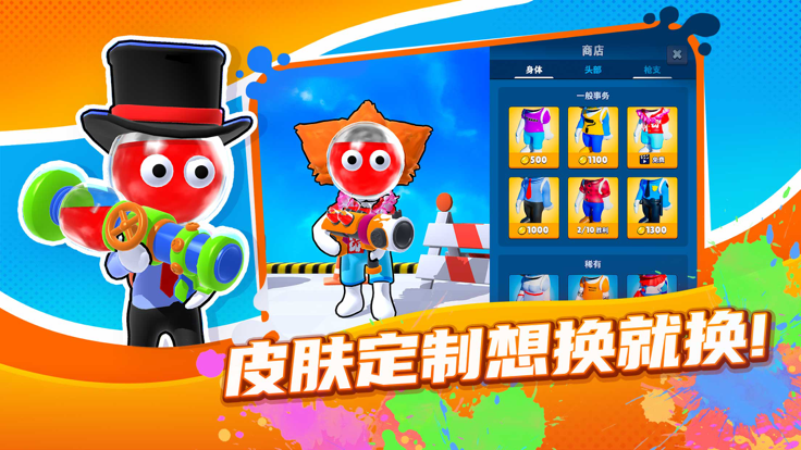 颜料王者3v3——颜色战斗大师游戏截图