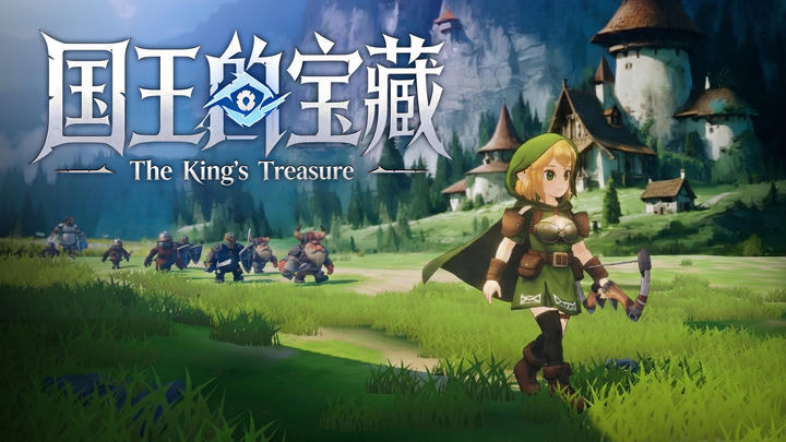 国王的宝藏游戏截图