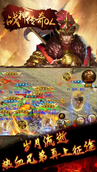 战神传奇OL(热血团战)-1.76即时战斗策略手游游戏截图