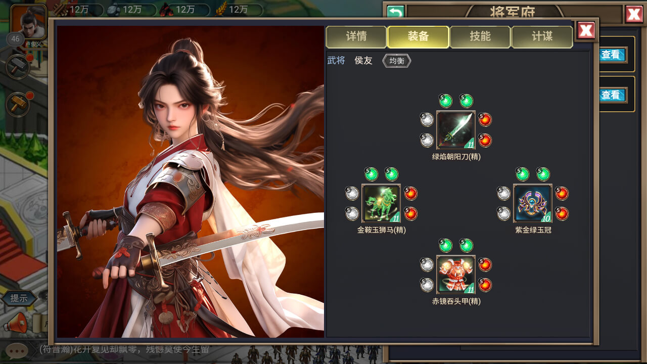 烽烟云起游戏截图