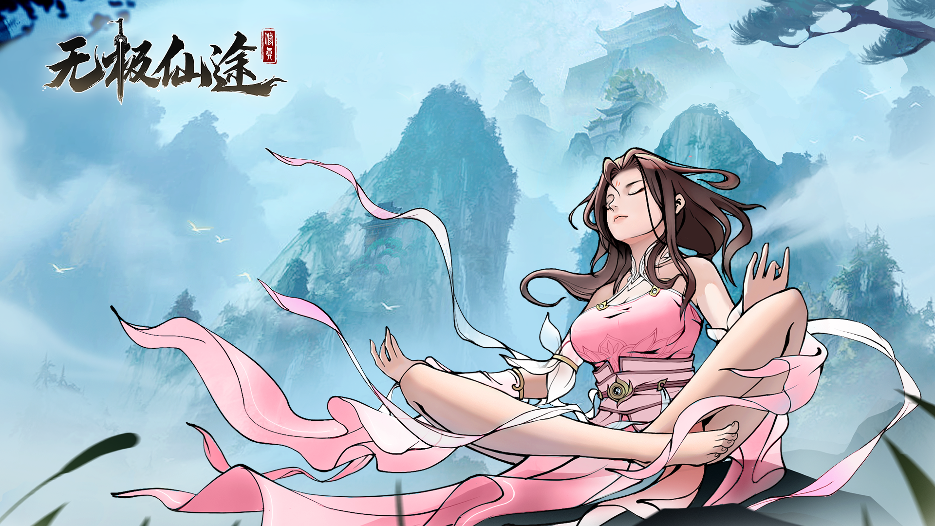 「全新境界等级」