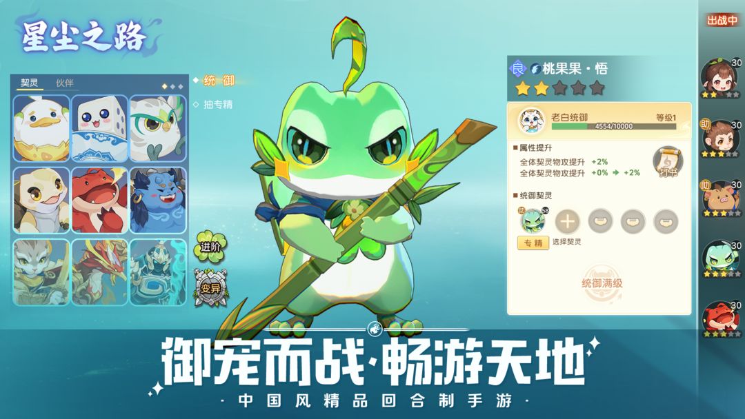 离火之境游戏截图