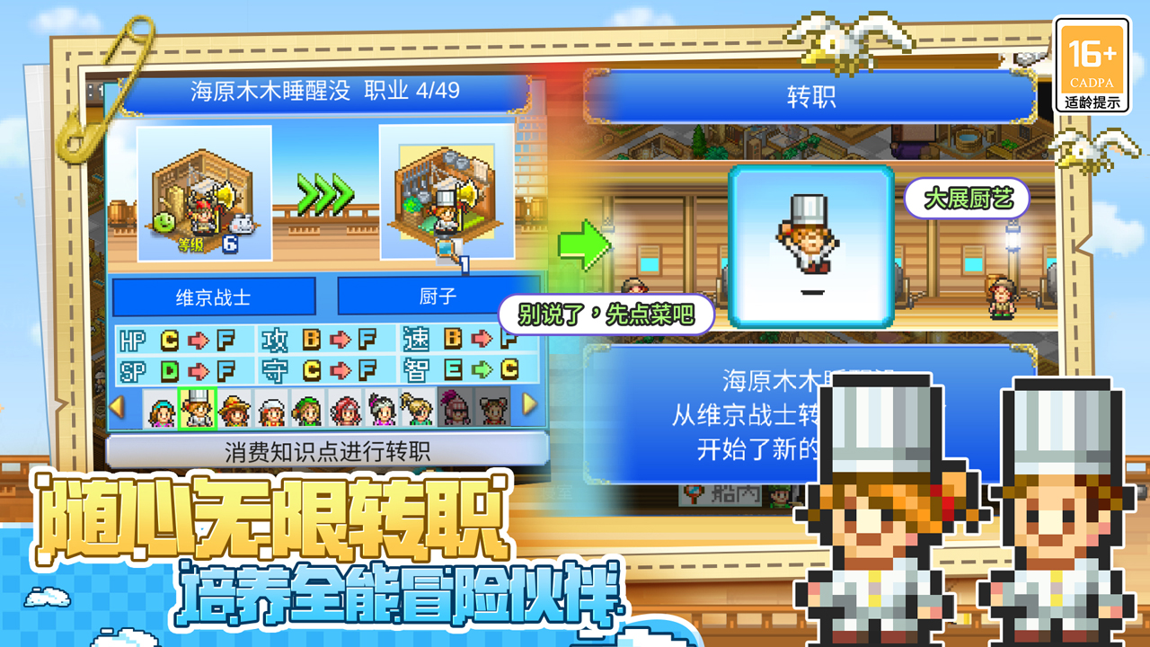 大航海探险物语（TapTap测试版）截图