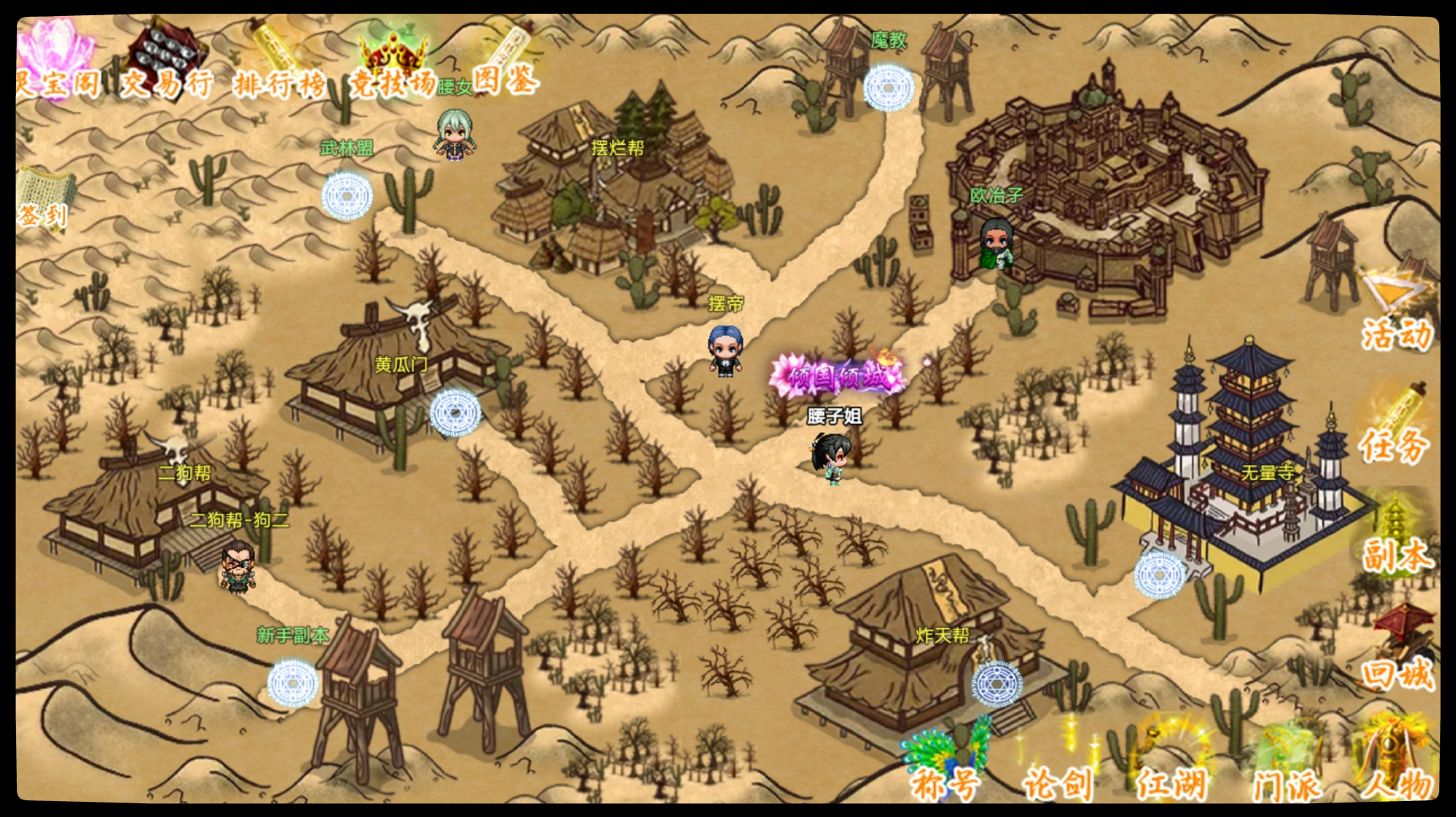 剑二十七游戏截图