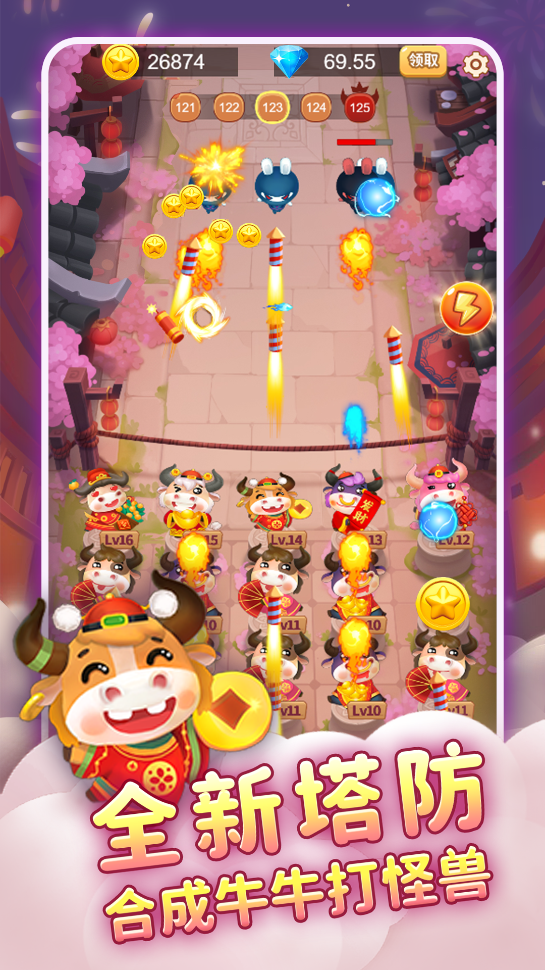 全民养金牛游戏截图