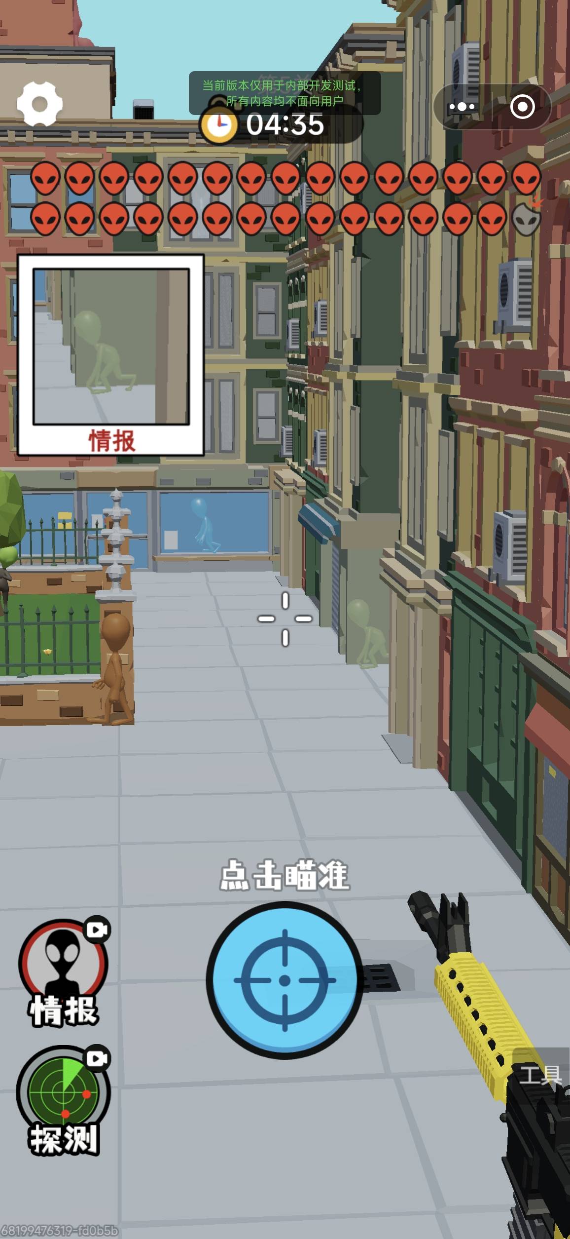 狙击外星人游戏截图