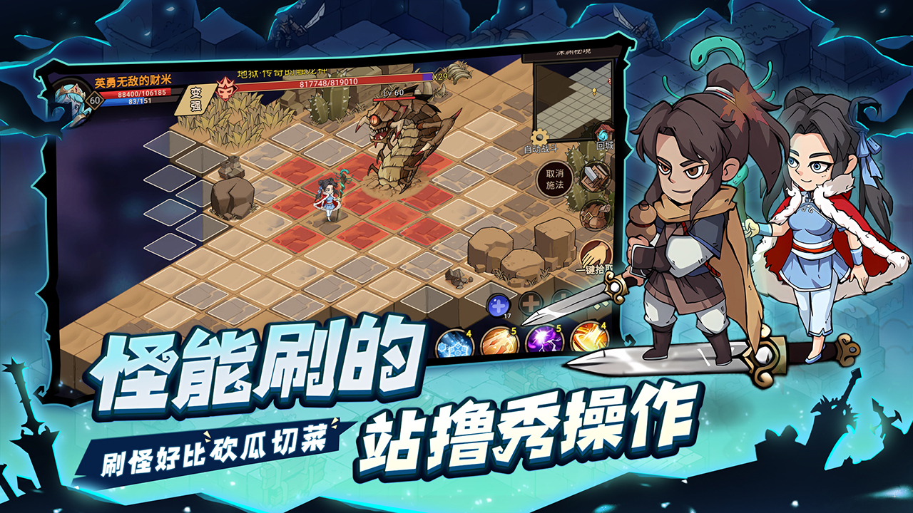 地下城与领主截图