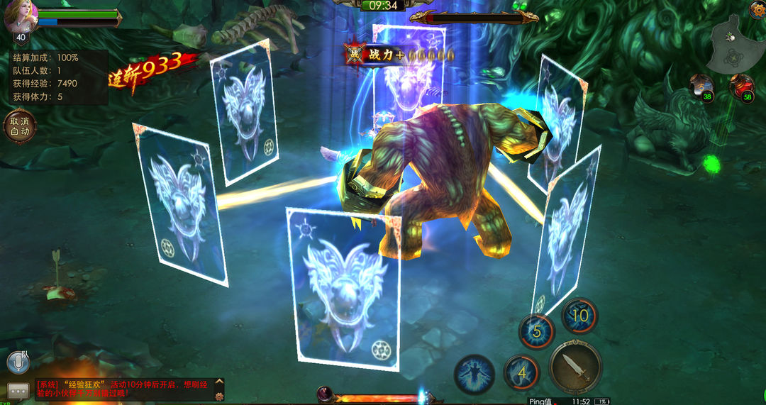 奇迹之翼游戏截图