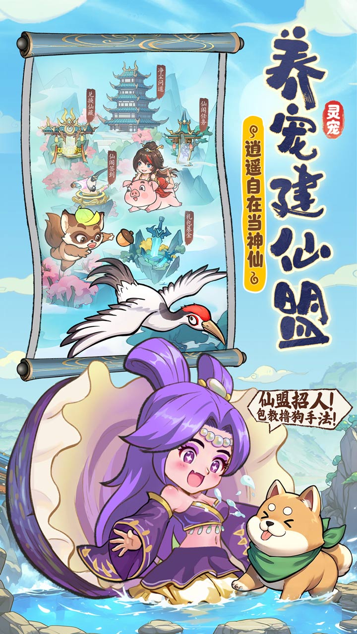 潮英雄游戏截图