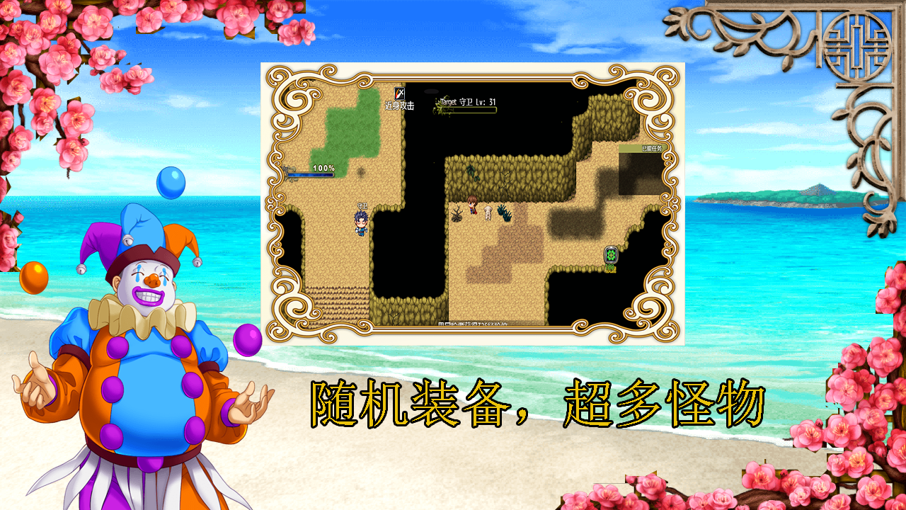 传说世界：家园游戏截图