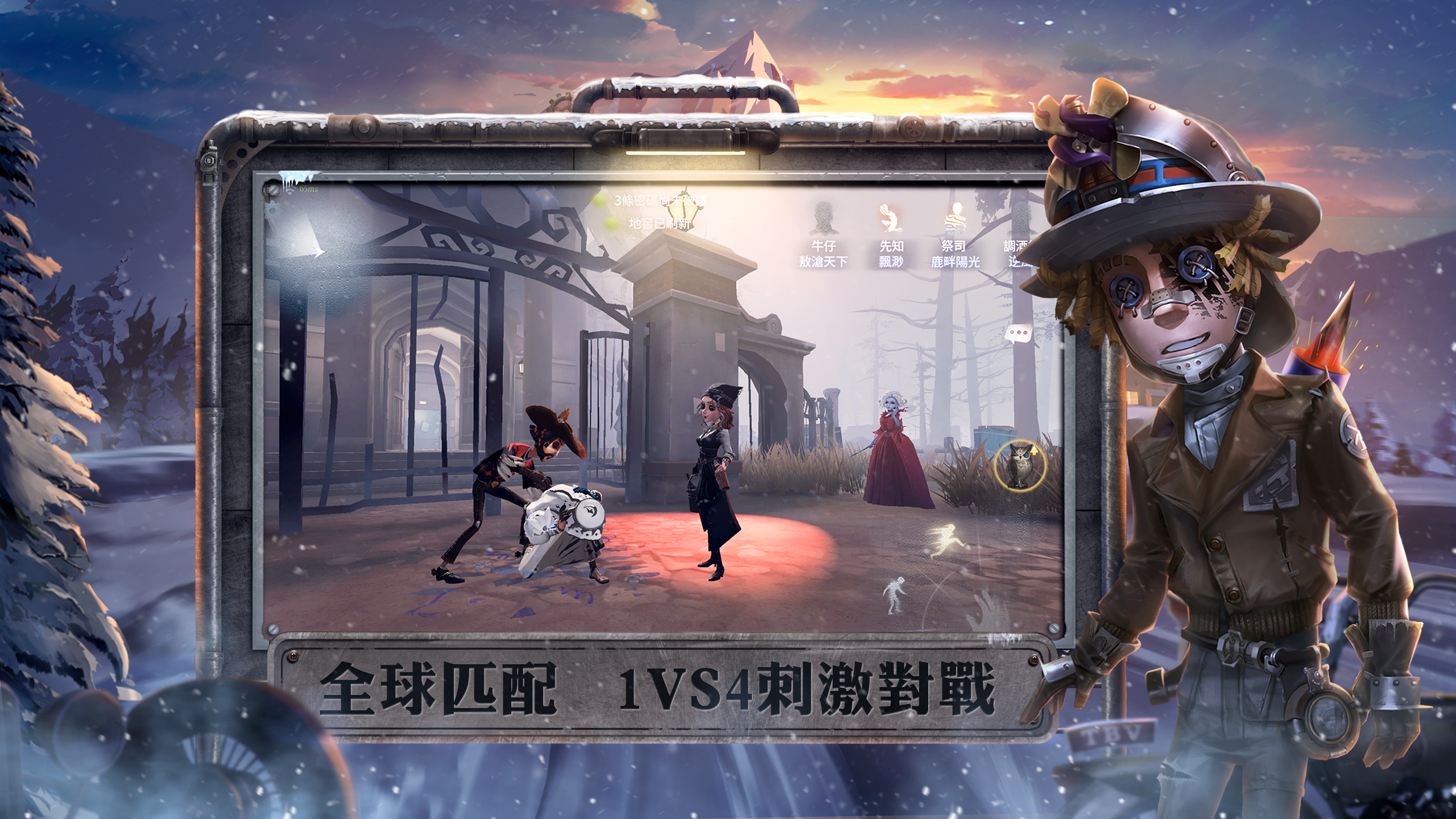 Identity V Android Download Taptap