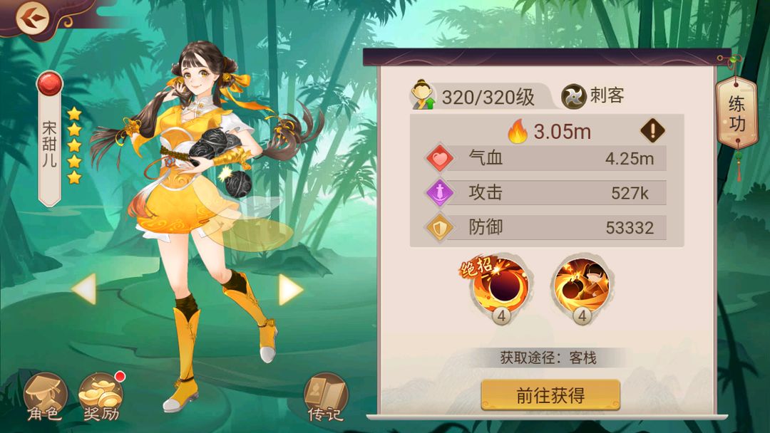 楚留香传奇群侠录游戏截图