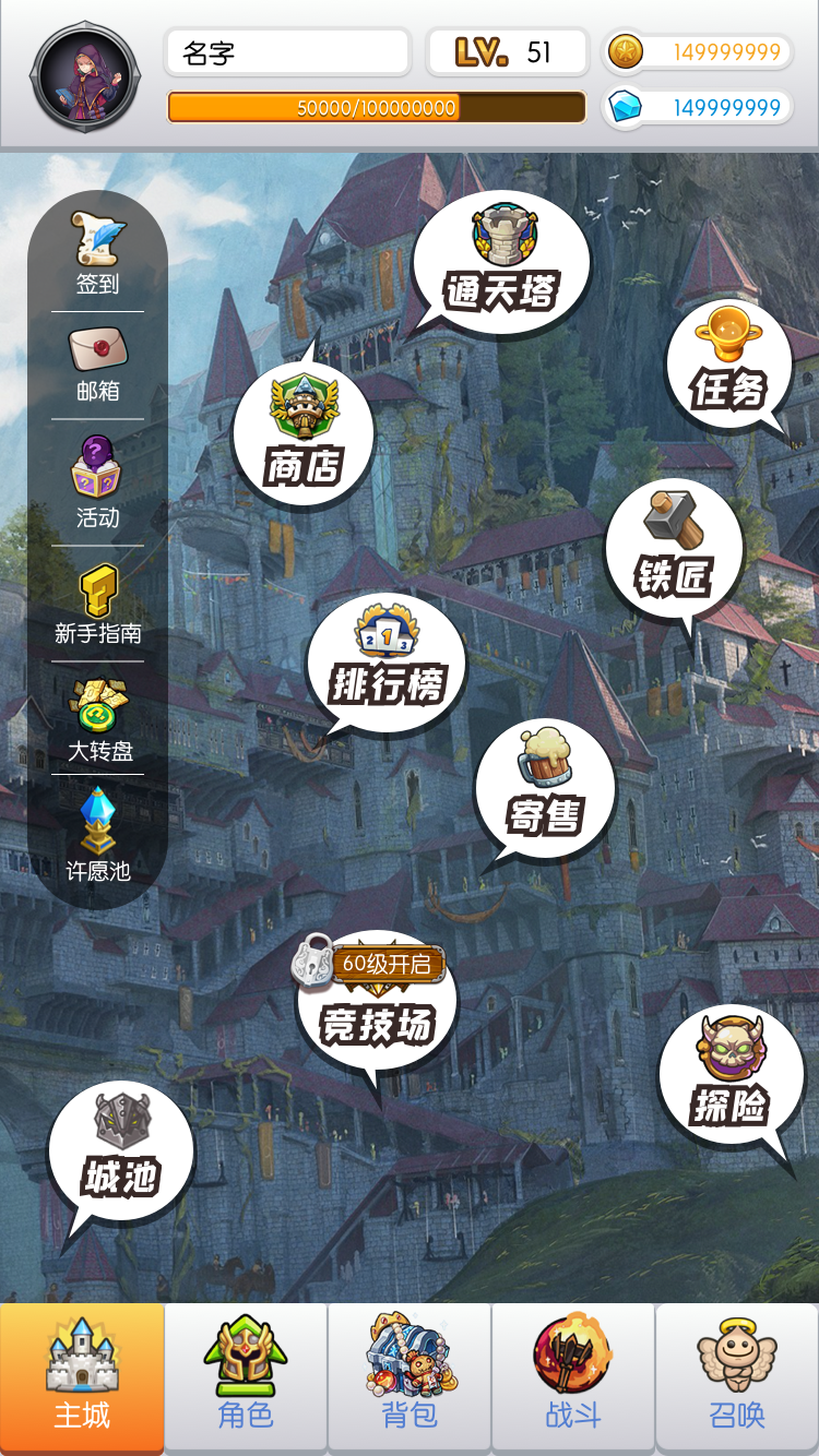 900放置传说游戏截图