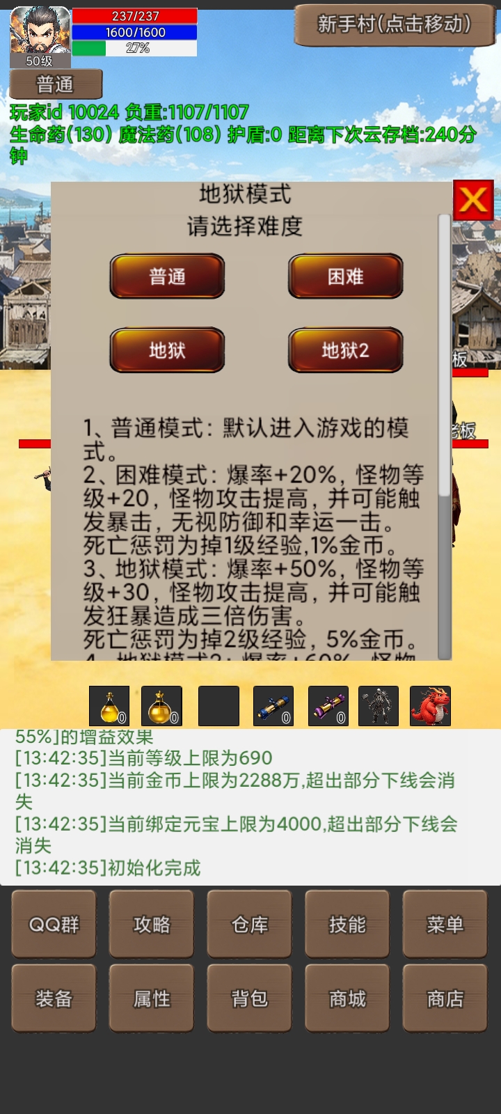 无限升级的战士传说（TapTap测试版）游戏截图