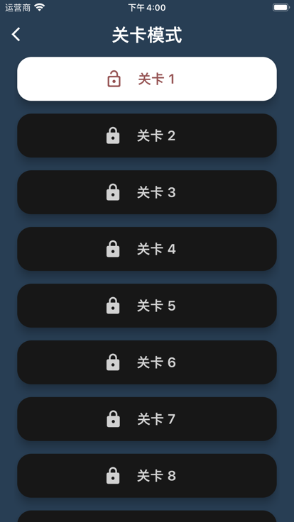 记忆大作战:卡片配对,记忆力训练,专注力训练游戏截图