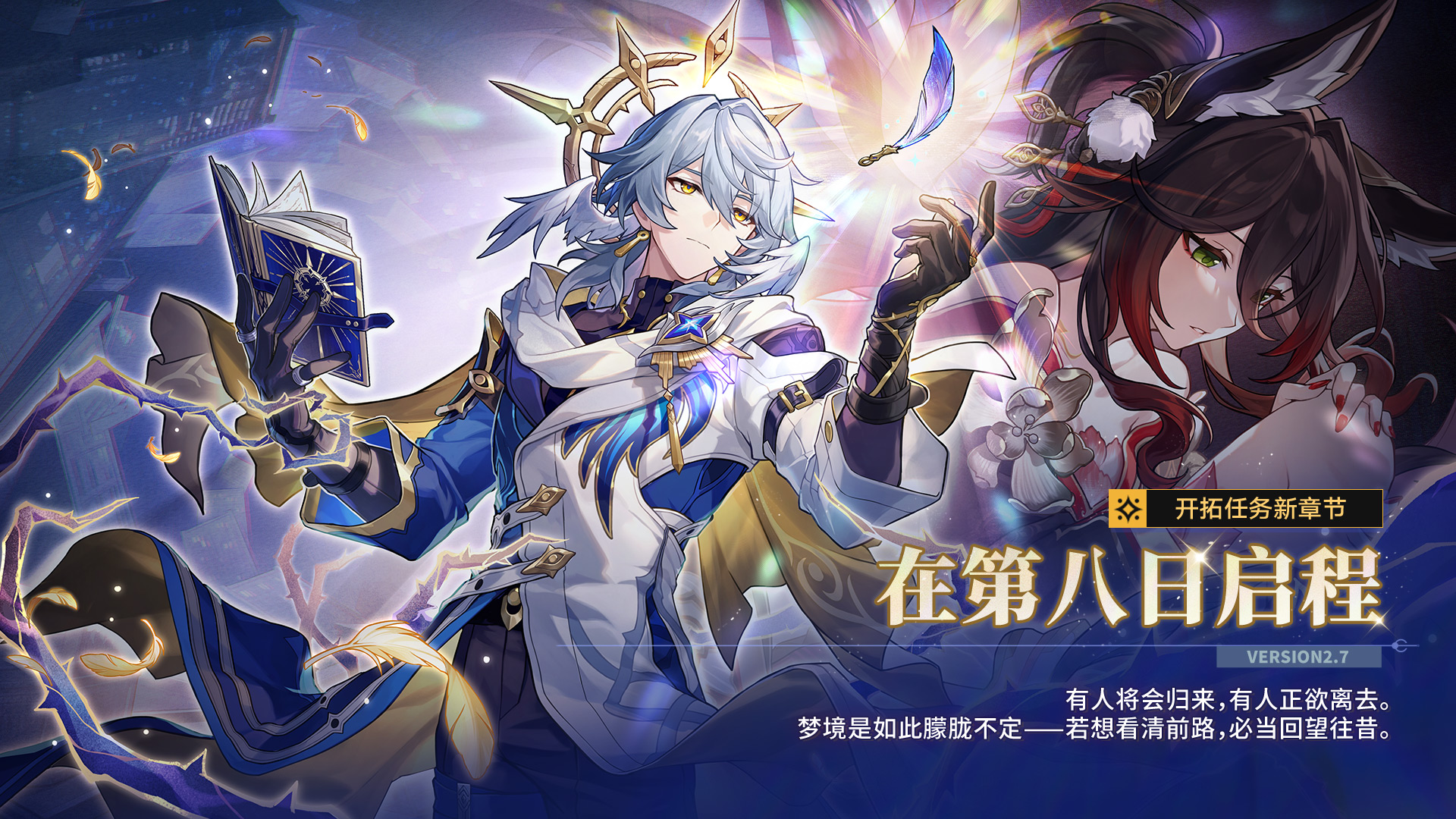 全新剧情