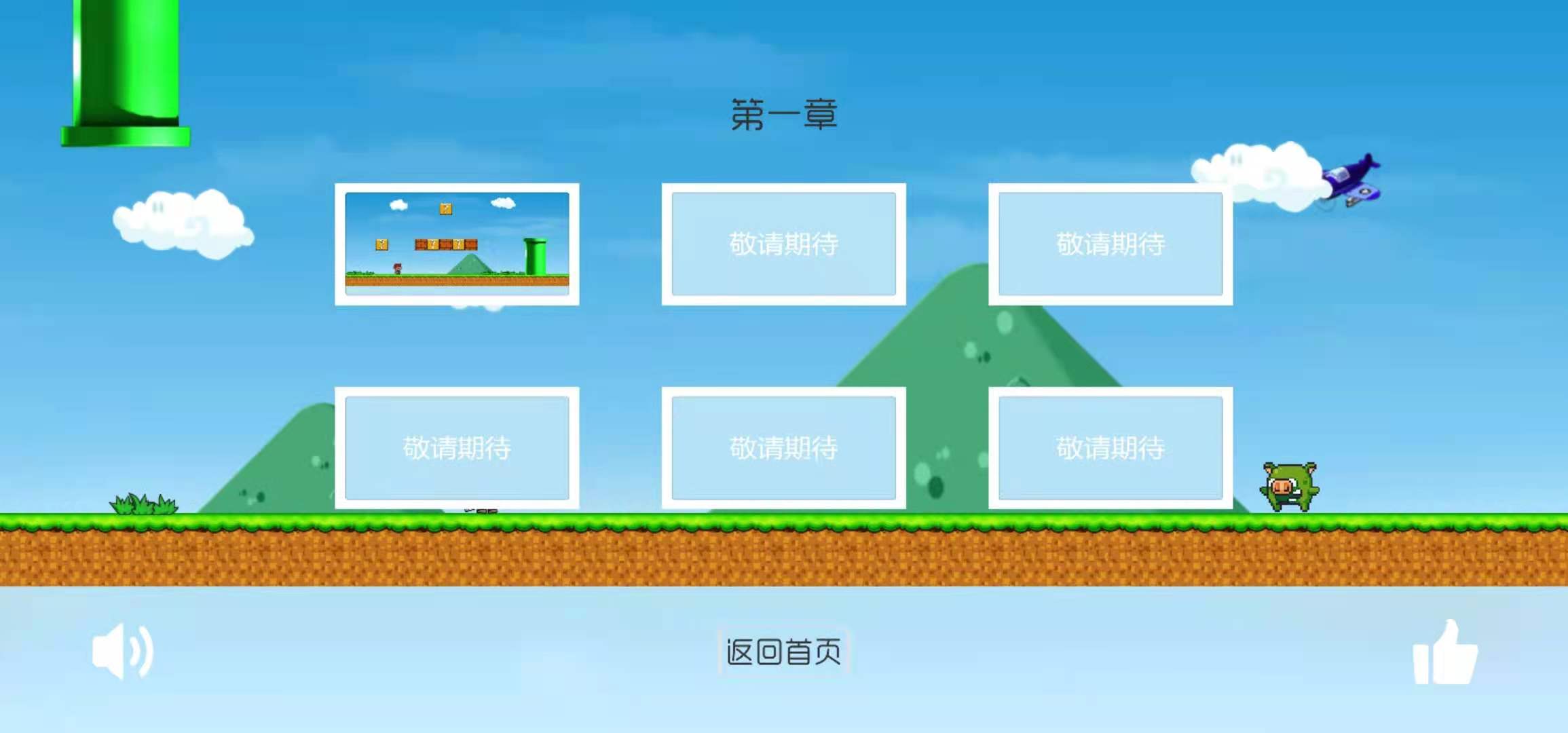 冒险大师游戏截图