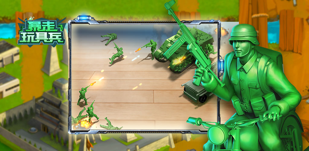 跌落神坛?如何用好《暴走玩具兵》技能卡