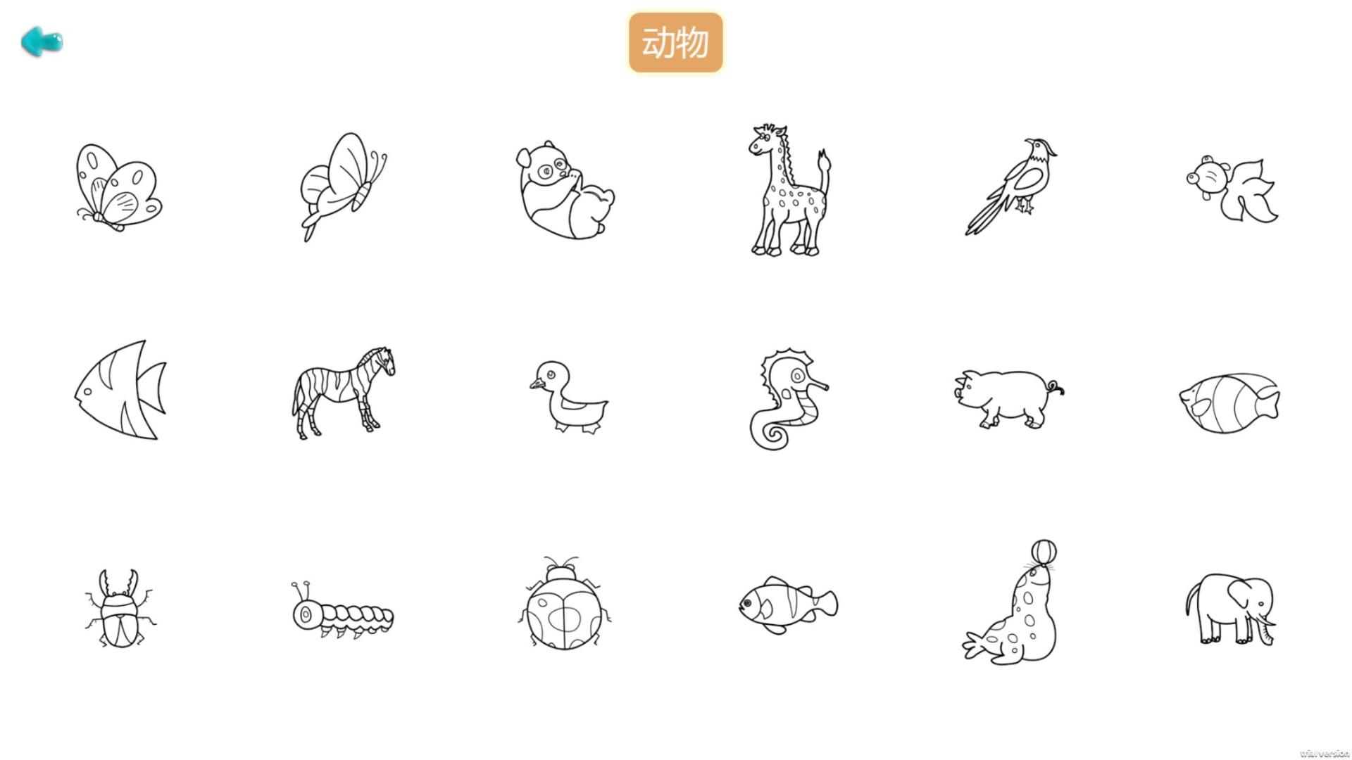 宝宝涂色动物园HD游戏截图