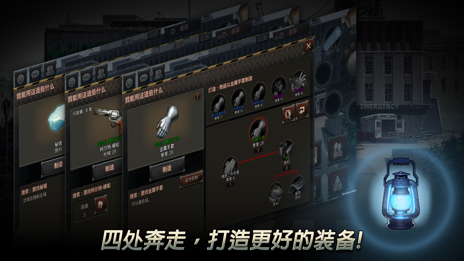 黑色幸存者游戏截图