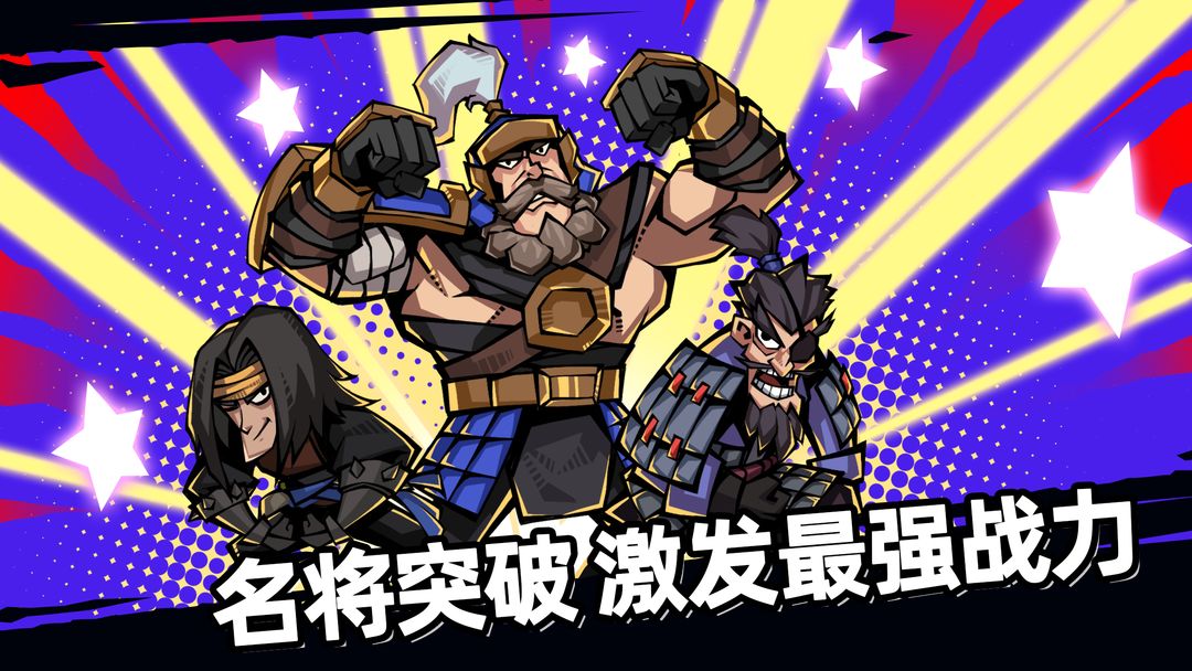 从前有个三国游戏截图