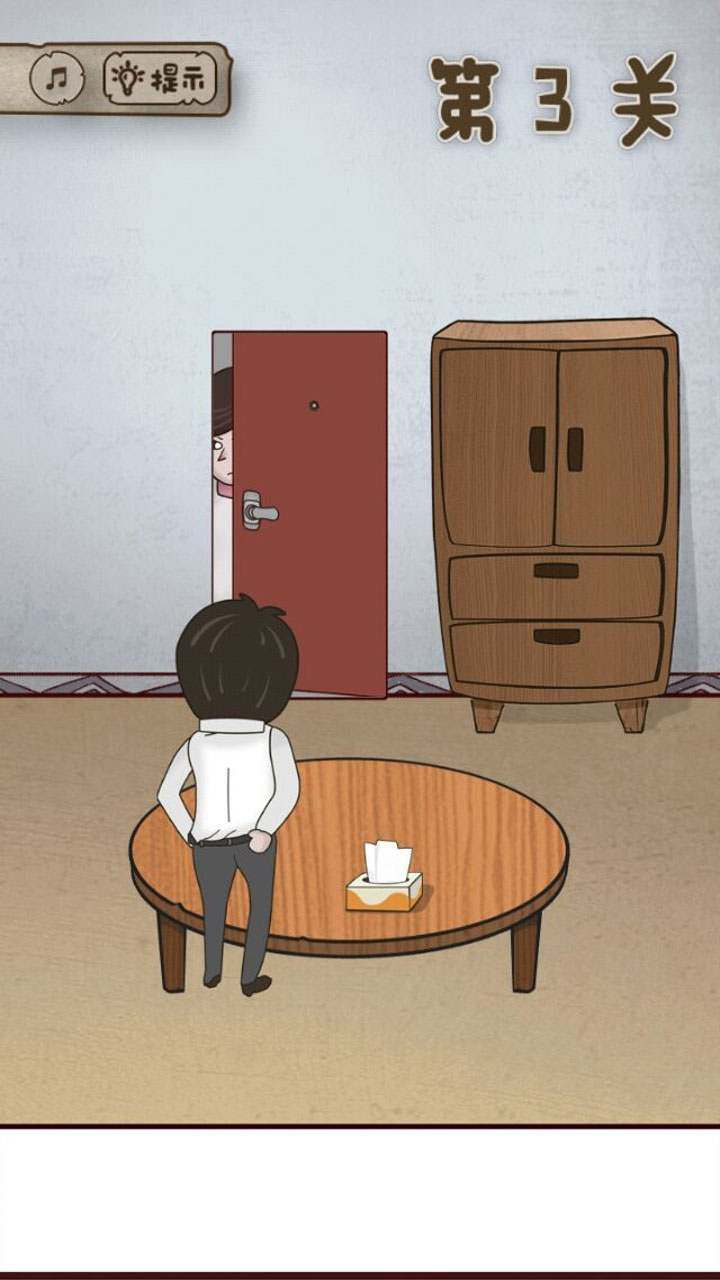 老婆的私房钱游戏截图