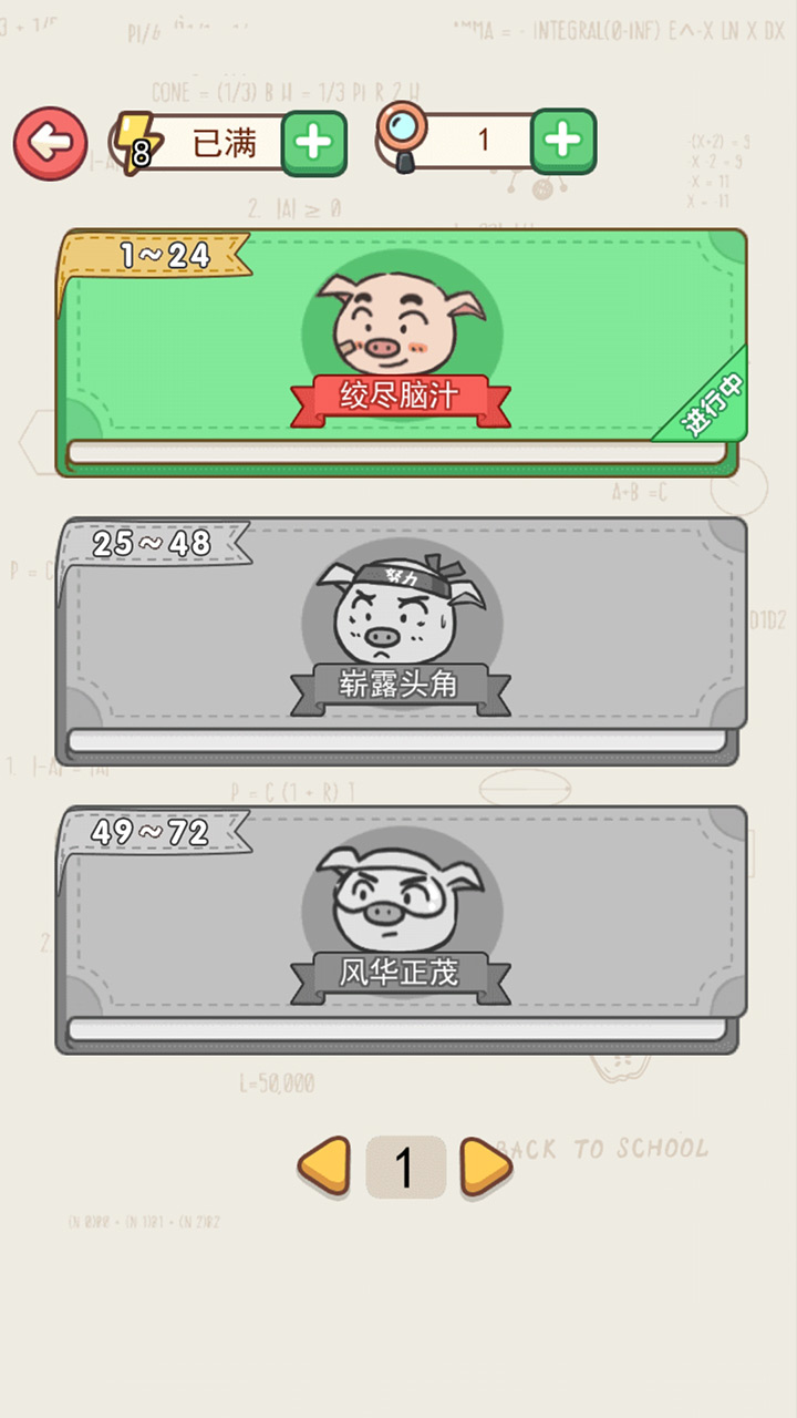 萌狗旺财游戏截图