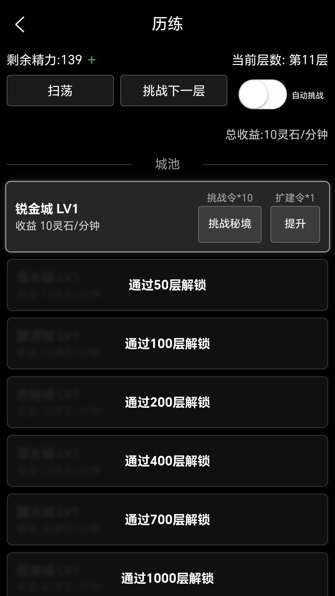 轮回修仙（TapTap 测试版）游戏截图