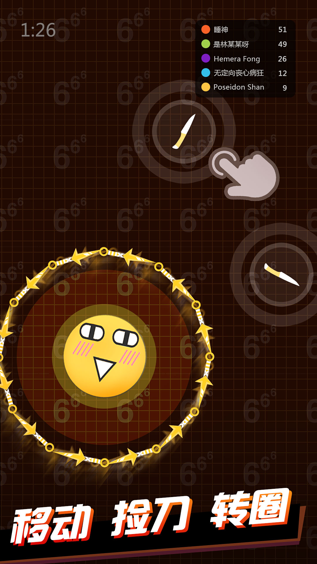 我飞刀玩得贼6游戏截图