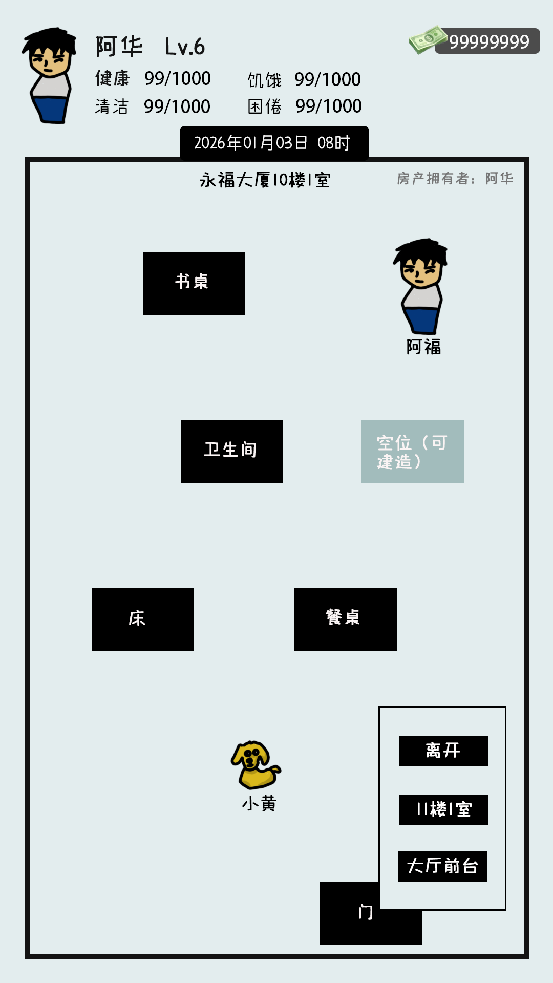 逃离斩杀线游戏截图