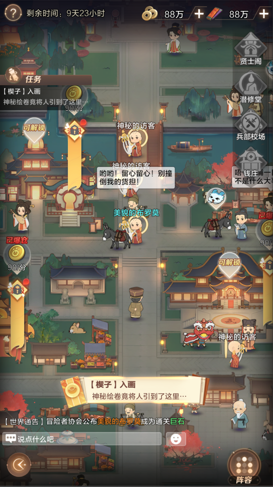 “盛唐夜话”活动部分规则调整
