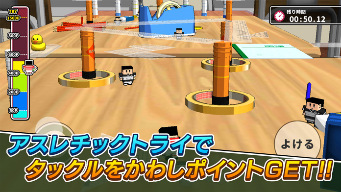 机でラグビー游戏截图